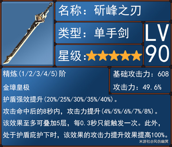 原神绮良良武器推荐  绮良良最强武器选择攻略图片9