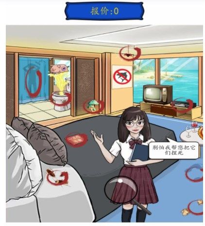 汉字找茬王低价买岛攻略  低价买岛图文答案分享图片2