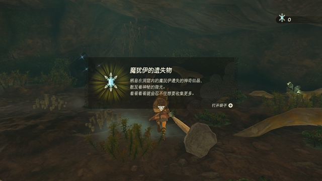 The Legend of Zelda Tears of the kingdom攻略大全  Tears of the kingdom通关图文流程一览[多图]图片98