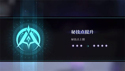 崩坏星穹铁道均衡等级怎么提升   均衡等级快速提升攻略[多图]图片4