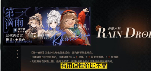 重返未来1999抽卡概率是多少  全部卡池抽卡保底机制介绍[多图]图片2