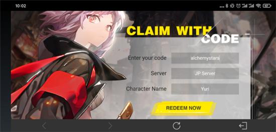 白夜极光兑换码在哪里输入  礼包CDKEY使用方法位置分享图片2