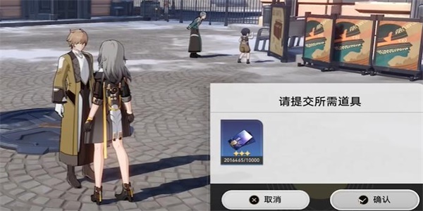 崩坏星穹铁道藏品收集油画其三攻略  藏品收集油画其三图文通关一览图片4