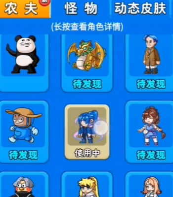 别惹农夫怒涛海神怎么解锁  隐藏怒涛海神皮肤解锁攻略[多图]图片3