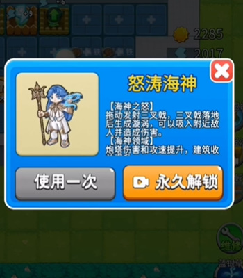 别惹农夫怒涛海神怎么解锁  隐藏怒涛海神皮肤解锁攻略[多图]图片6