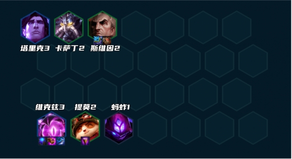 云顶之弈s9法师阵容推荐  最新法师阵容装备搭配攻略图片10