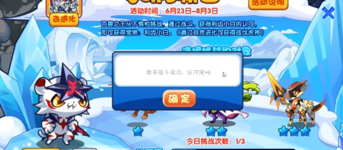 洛克王国利齿小白怎么得  利齿小白宠物获取攻略图片2