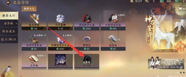 逆水寒手游预约坐骑怎么获得  公测预约坐骑领取攻略图片2