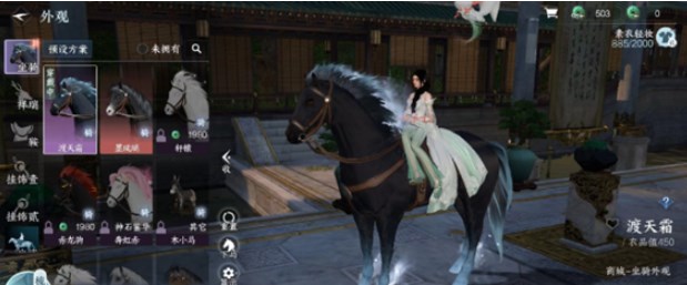 逆水寒手游预约坐骑怎么获得  公测预约坐骑领取攻略图片3