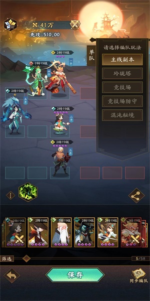 神仙道3新手阵容推荐  2023开局zui强阵容搭配攻略[多图]图片3