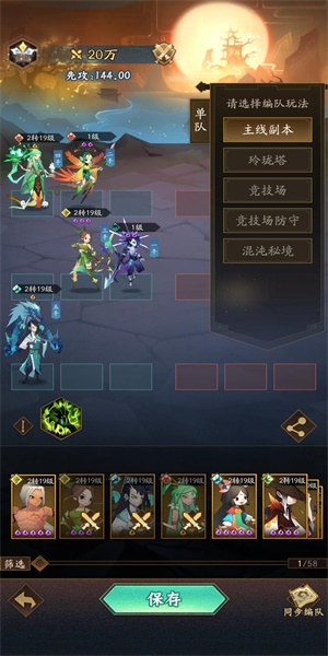 神仙道3新手阵容推荐  2023开局zui强阵容搭配攻略[多图]图片2