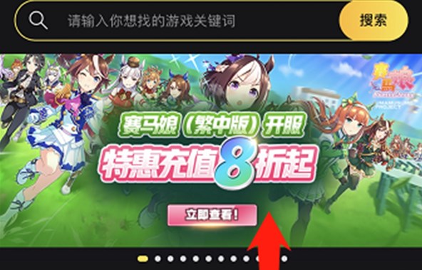 赛马娘港台服充值氪金  赛马娘低价代充推荐图片2