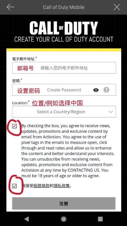 使命召唤俄服账号怎么注册  使命召唤俄服购买教程[多图]图片4