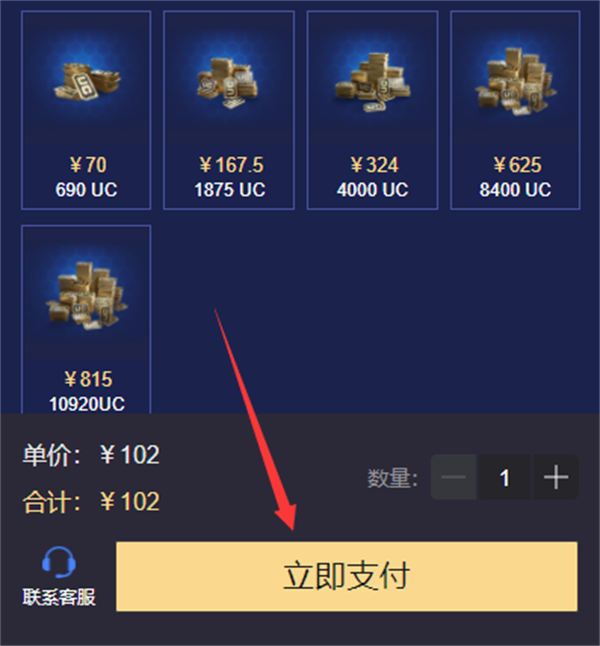 pubg国际服充值支付宝  绝地求生国际服支付宝充值[多图]图片3