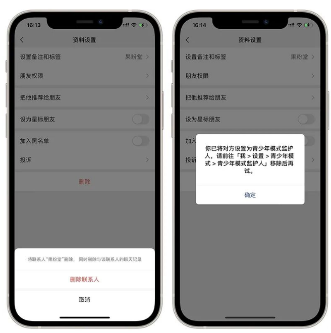 微信怎么防止拉黑  青少年模式微信防拉黑功能设置教程[多图]图片5