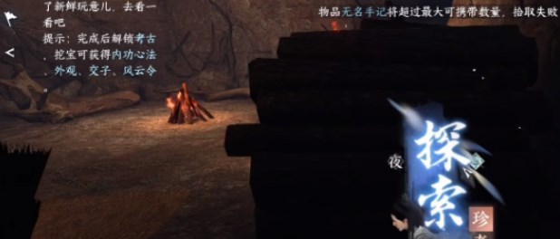 逆水寒手游沧州雪鹰奇遇攻略  沧州雪鹰奇遇任务触发流程一览图片3