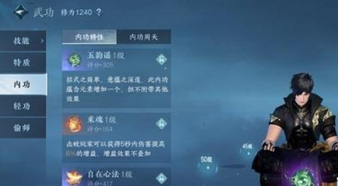 逆水寒手游金色心法怎么获得  金色心法获取攻略[多图]图片3