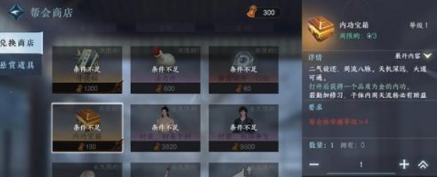 逆水寒手游金色心法怎么获得  金色心法获取攻略[多图]图片2