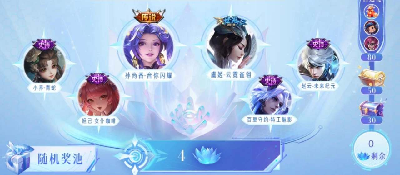 王者荣耀蓝花怎么获得  蓝花速刷获取攻略图片2