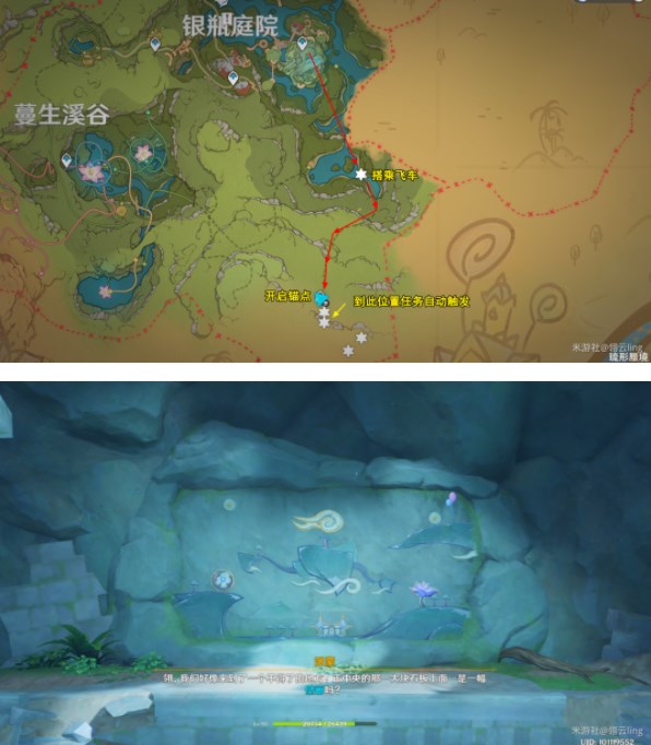 原神捕获我的光影与线条任务攻略  捕获我的光影与线条任务怎么做图片2