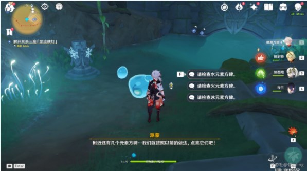 原神捕获我的光影与线条任务攻略  捕获我的光影与线条任务解谜流程一览图片23