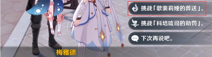 原神林尼突破材料大全 林尼突破材料一览图片3