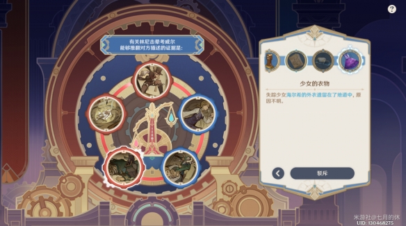 原神聚光灯下谎言成影任务攻略  4.0魔神任务聚光灯下谎言成影主线图文一览图片9