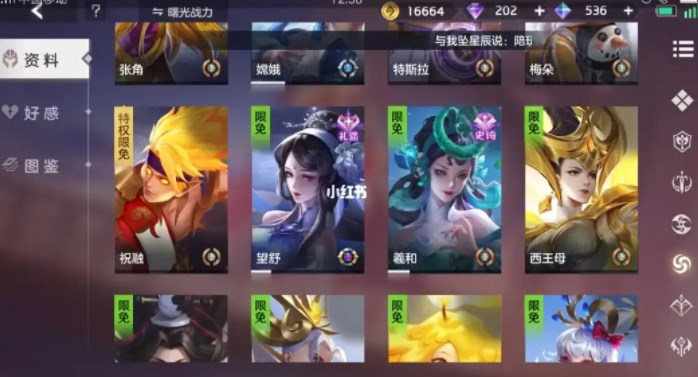 曙光英雄怎么建立亲密关系  需要多少亲密度图片2