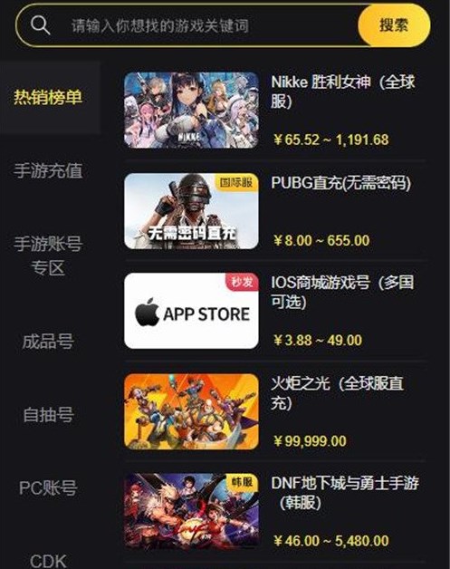 胜利女神代充网站是什么 胜利女神怎么充钱图片2