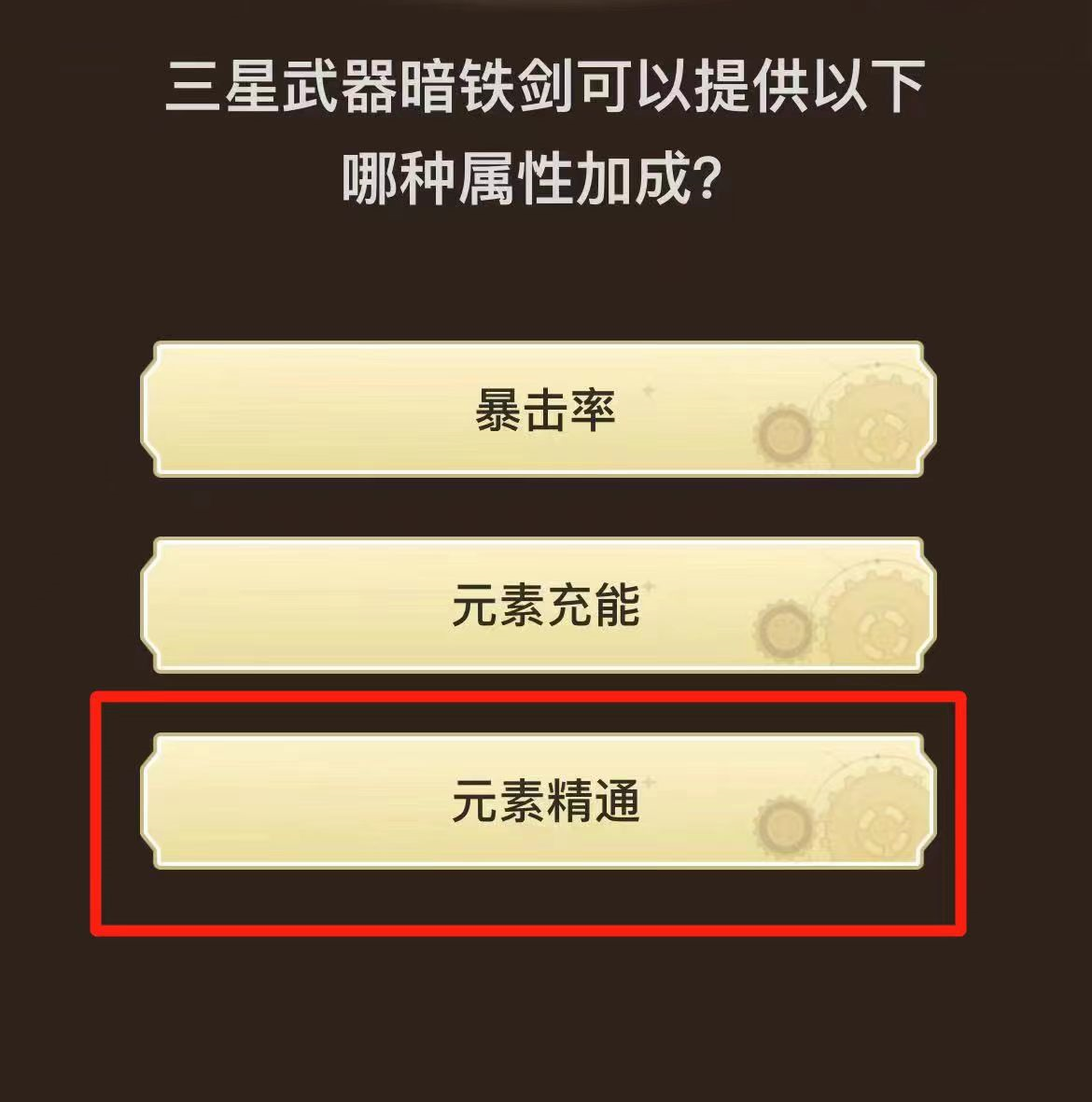 原神小红书答题答案大全  最新小红书活动答案分享[多图]图片7