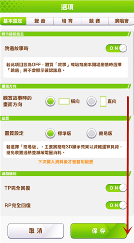 闪耀优俊少女怎么刷初始  ios/安卓新手开局刷初始技巧分享[多图]图片2