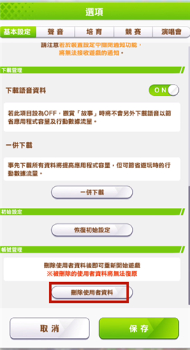 闪耀优俊少女怎么刷初始  ios/安卓新手开局刷初始技巧分享[多图]图片3