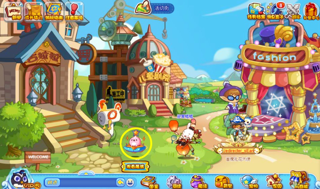 洛克王国飞盘展演活动攻略  飞盘展演活动通关方法分享图片3