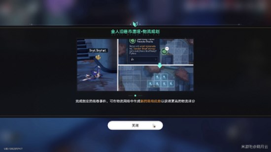 崩坏星穹铁道金戺重喧其一攻略  金戺重喧其一任务图文一览图片6