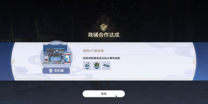 崩坏星穹铁道金戺重喧其一攻略  金戺重喧其一任务图文一览图片4