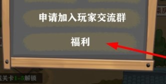 王小屋的屋屋保卫战兑换码大全  2023未过期礼包码CDKEY永久有效[多图]图片2