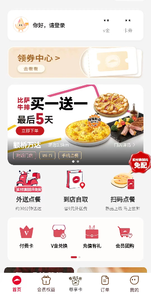 英雄联盟联动必胜客的礼包是怎么兑换  lol必胜客联动礼包码使用兑换分享图片2