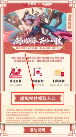 英雄联盟联动必胜客的礼包是怎么兑换  lol必胜客联动礼包码使用兑换分享图片5