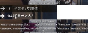 崩坏星穹铁道陌生女人的来信任务怎么做  陌生女人的来信任务完成攻略图片6