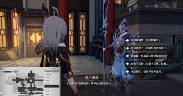 崩坏星穹铁道陌生女人的来信任务怎么做  陌生女人的来信任务完成攻略图片5