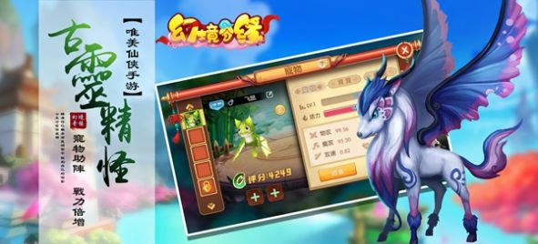 幻境奇缘官方版图3