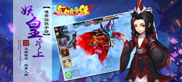 幻境奇缘手游官方版图片1