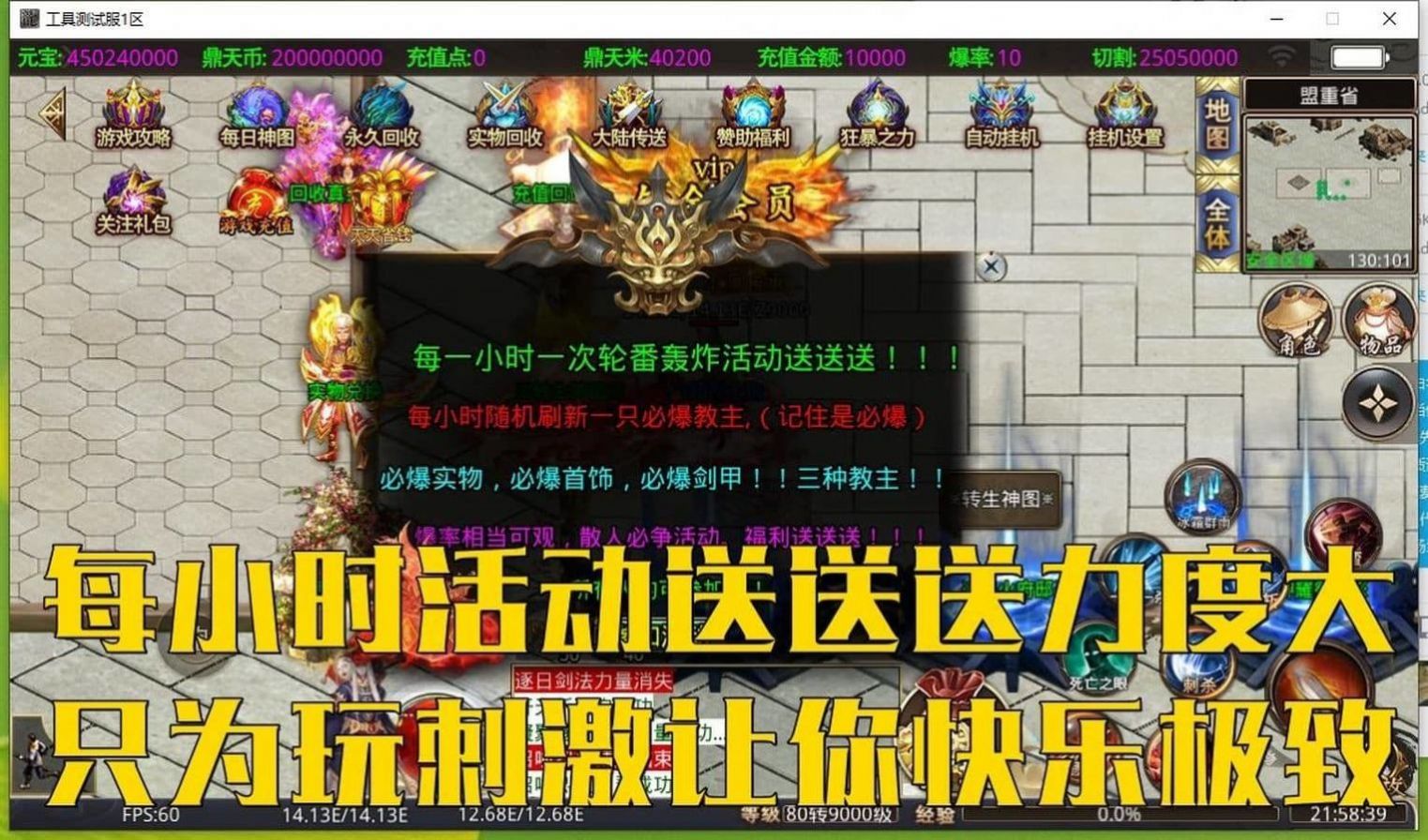 鼎天零元无限刀官方版图1