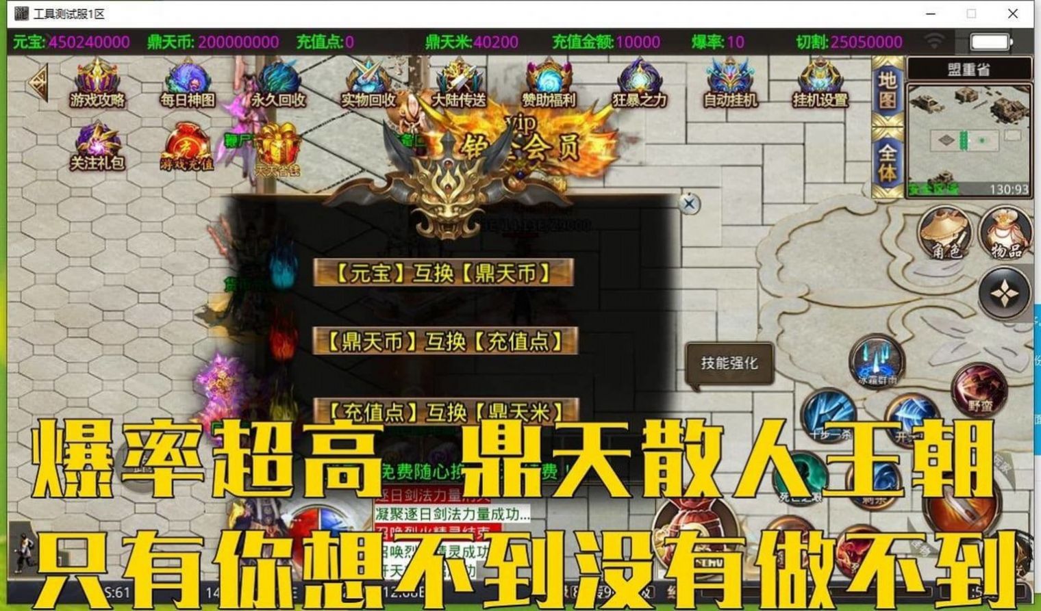 鼎天零元无限刀官方版图2