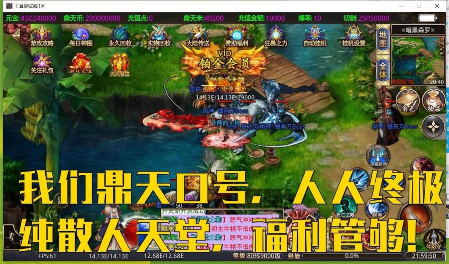 鼎天零元无限刀官方版图3