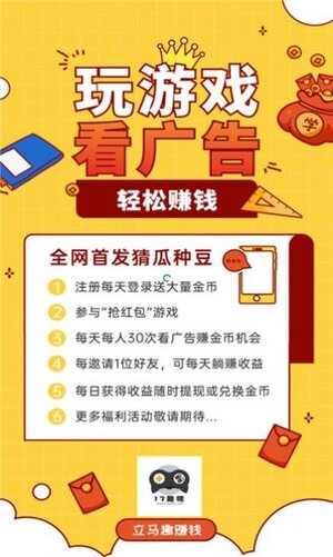 17趣吧兼职app软件图片1