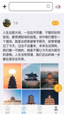 宅建通装修app软件图片1