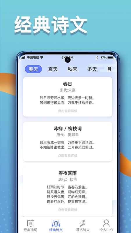 点点高手app图1