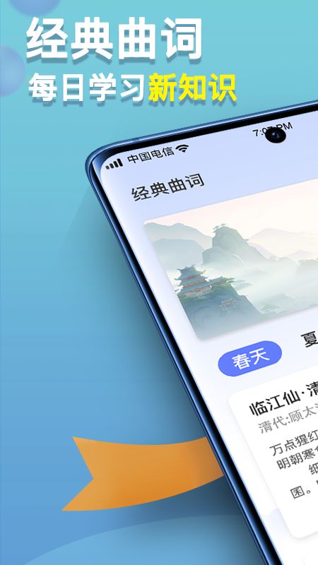 点点高手诗词app官方版图片1