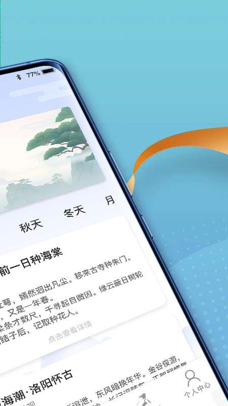 点点高手诗词app官方版图片2